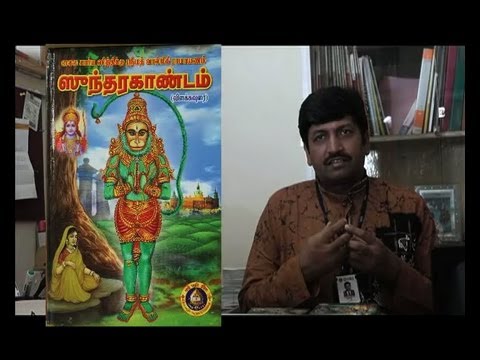 Sundarakanda Parayanam Book In Telugu Pdf